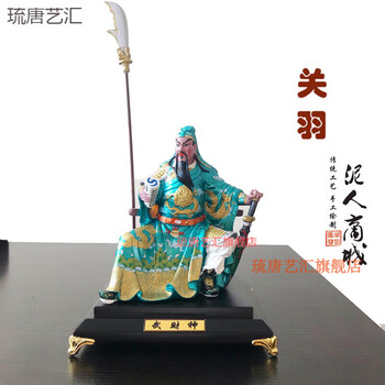 泥人张关公价格报价行情- 京东