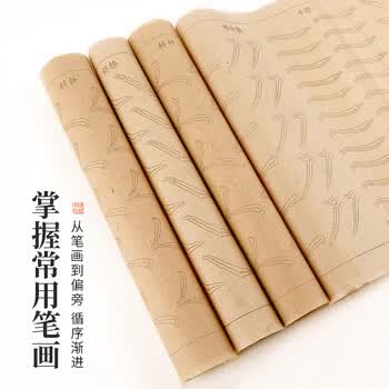 梅林笔庄控笔训练毛笔字帖小学生毛笔临摹楷书初学者入门练毛笔字笔画软笔颜真卿颜体描红书法练习专用纸