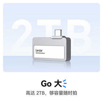 雷克沙(Lexar)1TB黑色Type-c USB3.2 移动固态硬盘(PSSD) Professional GO传输速度1050MB/s 直插手机 轻松扩容 雷克沙(Lexar)1TB黑色Type-c USB3.2 移动固态硬盘(PSSD) Professional GO传输速度1050MB/s 直插手机 轻松扩容
