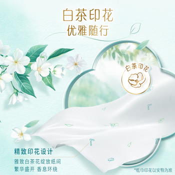 清风【李昀锐同款】手帕纸4层 7张*18包 湿水不易破 有香无香随机发货 清风【李昀锐同款】手帕纸4层 7张*18包 湿水不易破 有香无香随机发货