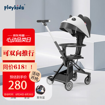 playkids婴儿推车遛娃神器溜娃车儿童双向手推车轻便可折叠宝宝四轮婴儿车 X1至尊版-熊猫