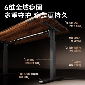 Brateck北弧电动升降桌电脑桌书桌电竞桌办公学习边桌子站立办公升降台S1 Brateck北弧电动升降桌电脑桌书桌电竞桌办公学习边桌子站立办公升降台S1