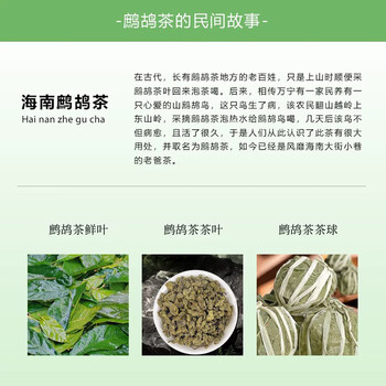 美玏 海南鹧鸪茶约40颗茶球海南正品蟅鸪凉茶叶自己喝非三亚特产约80g