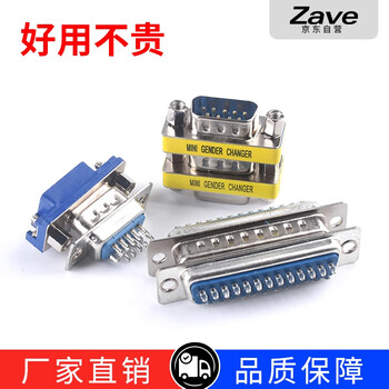 ZAVE 公头母头插座串口接头金属外壳 9针公头转接板绿色