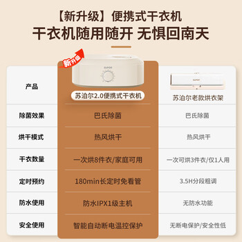 苏泊尔（SUPOR）干衣机【免安装易收纳】烘干机家用小型折叠衣柜便携式婴儿衣物烘干内衣消毒机G63