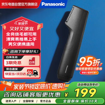脱毛・除毛 Panasonic door Panasonic 國際牌VIO私密處專用除毛刀-電池式- PChome 24h購物