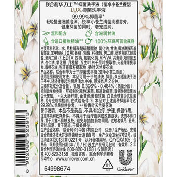 力士(LUX)香氛抑菌洗手液 莹净小苍兰香400G 1瓶 洁净保湿 沙龙香氛 力士(LUX)香氛抑菌洗手液 莹净小苍兰香400G 1瓶 洁净保湿 沙龙香氛