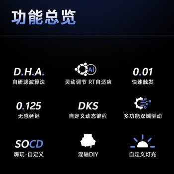 达尔优（dareu）COOL68/60磁轴键盘RT电竞游戏机械键盘8K回报率热插拔RGB双驱动无畏契约COOl68 云海蓝