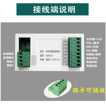 欧华远 步进伺服电机正反转控制器角度距离圈数调速板循环YMS8-D控制器