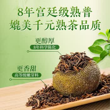 七彩雲南新会小青柑 8年特级普洱茶熟茶 柑之密语500g 百年老号茶叶自己喝
