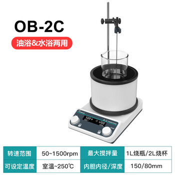 JOANLAB群安仪器 油浴锅实验室数显集热式磁力搅拌器恒温加热水浴锅两用 OB-2C