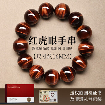 猫眼石 ルチルキャッツアイ ルース 2.70ct ブラジル産 【 一点物 】 裸