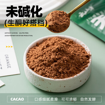 云山半生可可粉纯可可巧克力粉未碱化无添加冲饮烘焙蛋糕饼干100g