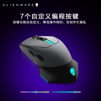 外星人(Alienware)AW610M 无线游戏鼠标双模充电电竞鼠标家用人体工学机械宏无限rgb高端外设 外星人(Alienware)AW610M 无线游戏鼠标双模充电电竞鼠标家用人体工学机械宏无限rgb高端外设