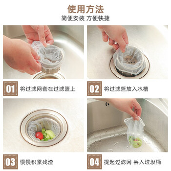 芳草地水槽垃圾过滤网袋100个厨房一次性下水道洗碗水池提笼漏网排水口 芳草地水槽垃圾过滤网袋100个厨房一次性下水道洗碗水池提笼漏网排水口