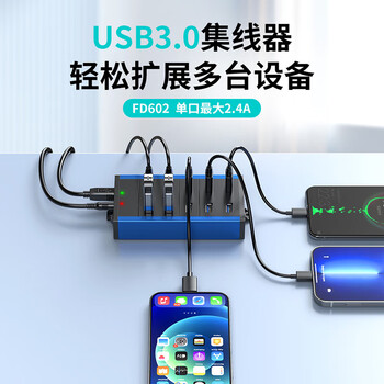 西普莱 工业级分线器电脑多接口高速刷机扩展充电带电源HUB集线器 FD502灰色（2.0接口带充电协议1.5米）