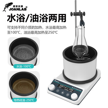 JOANLAB群安仪器 油浴锅实验室数显集热式磁力搅拌器恒温加热水浴锅两用 OB-2C