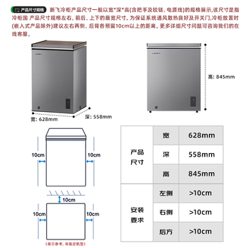 新飞142L单温家用冷柜深冷-36°C全空间减霜一级冷藏冷冻两用卧式冰柜节能冰箱BC/BD-142KPDJ 