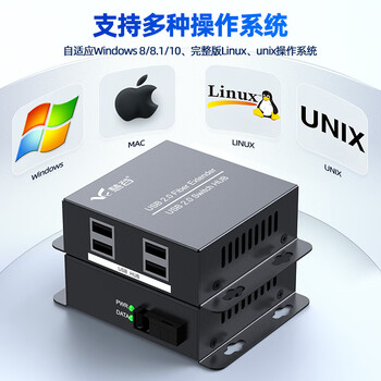 慧谷 USB光端机1进4出 四口USB2.0光纤延长器转换器 SC接口 HG-814USB