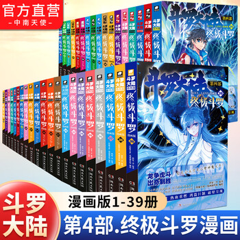 斗罗大陆第四部型号规格- 京东