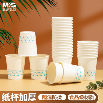 晨光(M&G)一次性纸杯 杯子/水杯 50只/袋 200ml加厚家用办公喝水杯ARC92511 晨光(M&G)一次性纸杯 杯子/水杯 50只/袋 200ml加厚家用办公喝水杯ARC92511