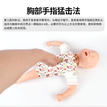 勤良新生儿模拟人婴儿梗塞模型小儿心肺复苏训练模拟人假人海姆立克急救模型QL/J140