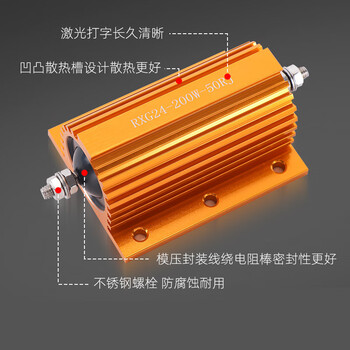 瀚时恒业 RXG24大功率黄金铝壳电阻器解码限流预充电阻 RXG24 250W 尺寸45*73*112阻值5R 瀚时恒业 RXG24大功率黄金铝壳电阻器解码限流预充电阻 RXG24 250W 尺寸45*73*112阻值5R