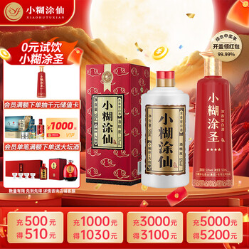 小糊涂仙白酒- 京东