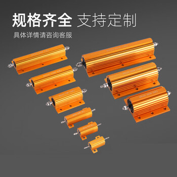瀚时恒业 RXG24大功率黄金铝壳电阻器解码限流预充电阻 RXG24 250W 尺寸45*73*112阻值5R 瀚时恒业 RXG24大功率黄金铝壳电阻器解码限流预充电阻 RXG24 250W 尺寸45*73*112阻值5R