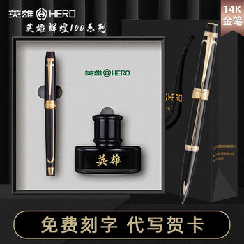 英雄hero经典100 14k金笔品牌及商品- 京东