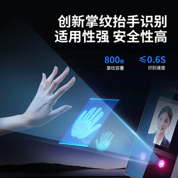 科密(comet)考勤机 打卡机人脸+指纹+掌纹识别考勤机 蓝牙连接 小程序管理 自动生成报表FC02W
