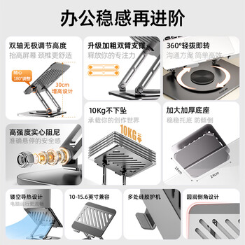 方正Founder笔记本电脑支架平板散热器360°旋转无极升降折叠适用Apple小米联想拯救者便携悬空立式显示增高桌