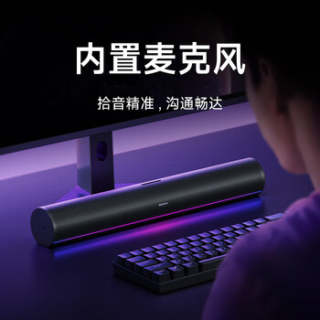 小米(MI)REDMI电脑音箱2 Pro 石墨黑 桌面音箱蓝牙音响 家用台式电脑笔记本游戏音响 长条音箱蓝牙电竞音箱 小米(MI)REDMI电脑音箱2 Pro 石墨黑 桌面音箱蓝牙音响 家用台式电脑笔记本游戏音响 长条音箱蓝牙电竞音箱