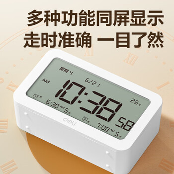 得力(deli)多功能电子闹钟 智能背光电子钟床头钟时钟 时间管理器温度计学生专用起床神器 白色 8839 得力(deli)多功能电子闹钟 智能背光电子钟床头钟时钟 时间管理器温度计学生专用起床神器 白色 8839
