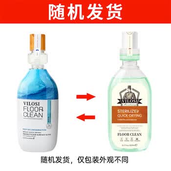 vilosi地板清洁剂500ml*3瓷砖木地板地砖扫地机器人洗地机拖地去污剂