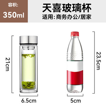 天喜（TIANXI）玻璃杯双层加厚水杯男女带茶隔泡茶杯大容量本色350ml礼物