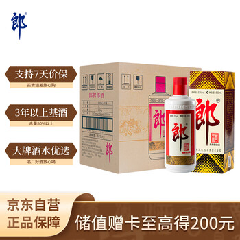 53度郎牌郎酒（双瓶礼盒 装） 郎酒郎牌郎酒53度500ml*2瓶礼盒装酱香型白酒(新老包装随机发货