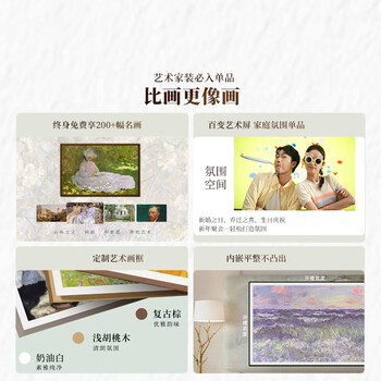 创维壁纸电视A7F 65英寸超薄壁画艺术miniled智能平板家电液晶 创维壁纸电视A7F 65英寸超薄壁画艺术miniled智能平板家电液晶