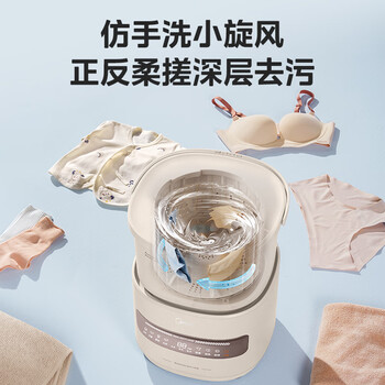 美的（Midea）0.5KG内衣洗衣机全自动小型家用 便携迷你除菌除螨可拆卸分桶懒人洗衣机专衣专洗MFB5VA2E