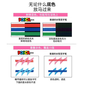 uni三菱POSCA丙烯马克笔(太字)浅蓝色单支PC-8K画笔海报广告记号笔绘画手绘涂鸦笔画画水彩笔 uni三菱POSCA丙烯马克笔(太字)浅蓝色单支PC-8K画笔海报广告记号笔绘画手绘涂鸦笔画画水彩笔