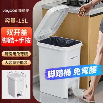 佳帮手脚踏垃圾桶15L厨房客厅家用网红2025新款带盖大号高款卫生间厕所