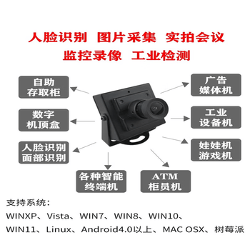 凯元达200万高清摄像头模组广角工业相机USB免驱人脸识别视觉模块720P3.6MM90°有畸变