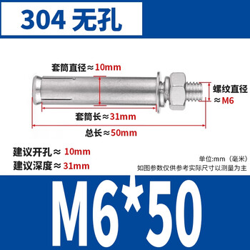 固万基（GUWANJI)套管加强型膨胀锚栓  外膨胀螺栓加长爆炸螺丝拉爆管钉 304不锈钢M6x50[10个/包]