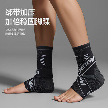 耐力克斯运动护踝绑带固定扭伤脚腕防崴脚保暖跑步篮球男士专用M码一对