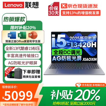 联想笔记本数字小键盘品牌及商品- 京东