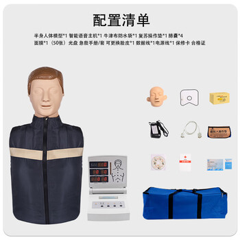 勤良心肺复苏模拟人半身假人 多功能CPR人工呼吸胸外按压急救训练模型医学教学模型教具 语音/计数/训练/考核