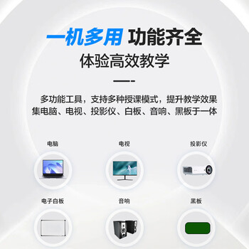 万傲触控 98英寸智慧黑板纳米黑板教学一体机智能黑板多媒体教学一体机交互式电容触摸屏 双系统i5/8G/256G