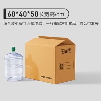 于字简价保【超级爆款】5个大号加厚60*40*50cm办公搬家纸箱收纳箱储物整理箱打包箱密封款5314