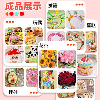 舒星扭扭棒手工制作diy材料包新年礼物创意花束摆件饰儿童开学礼物毛根特密鲜艳色100根