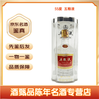55度500ml五粮液价格报价行情- 京东